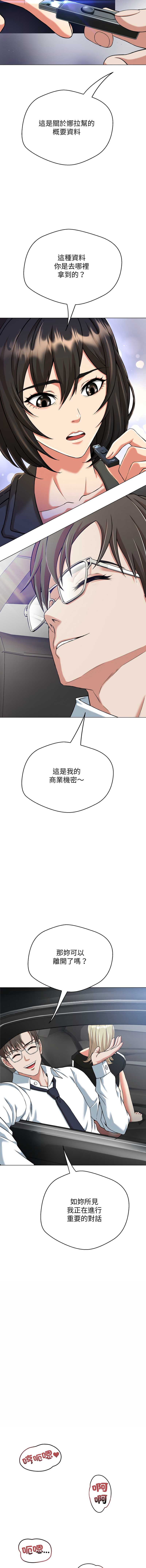 刺龙刺凤的女友