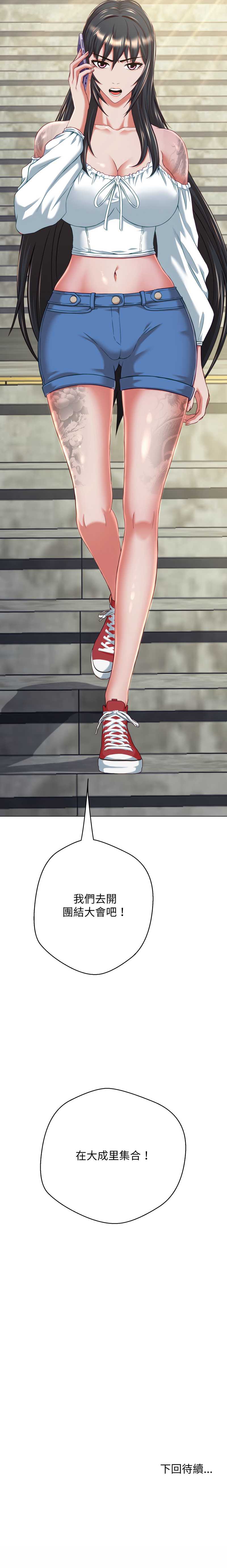 刺龙刺凤的女友