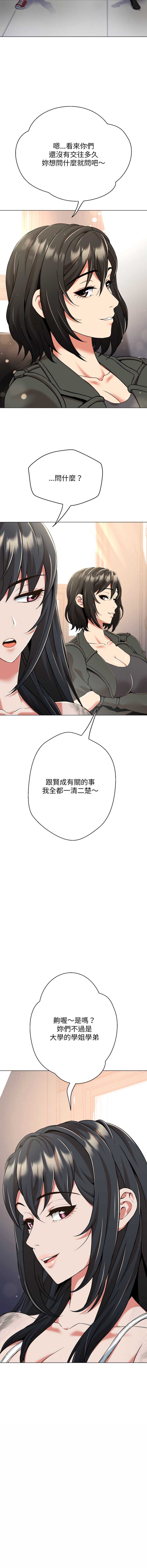 刺龙刺凤的女友