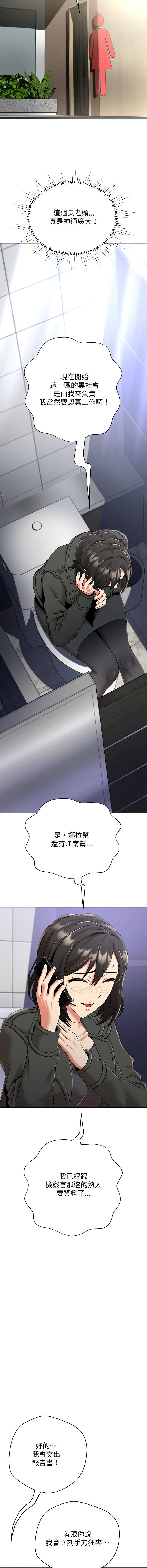 刺龙刺凤的女友
