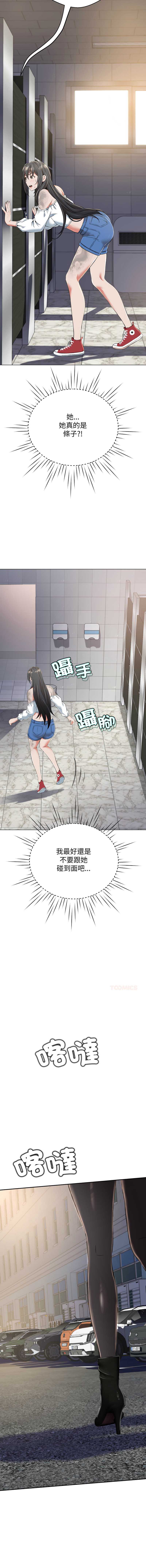 刺龙刺凤的女友