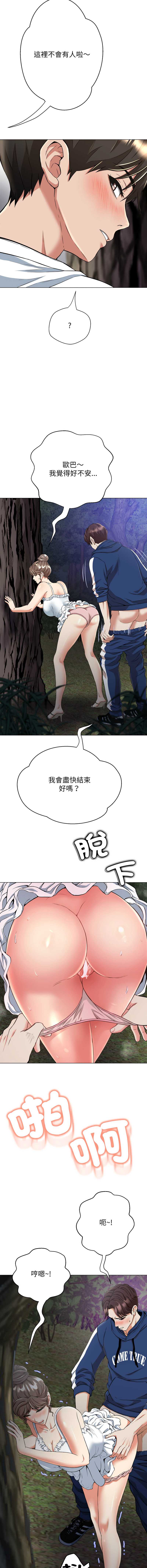 刺龙刺凤的女友