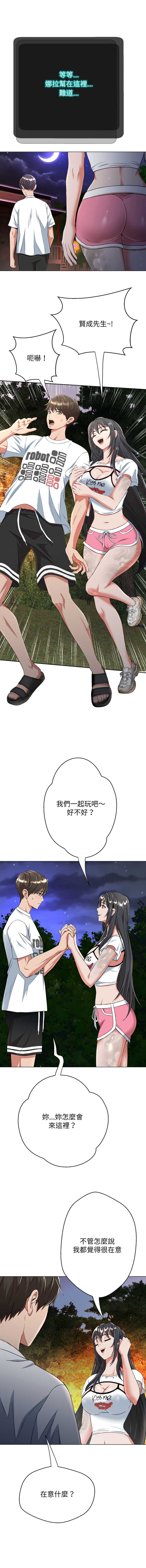 刺龙刺凤的女友