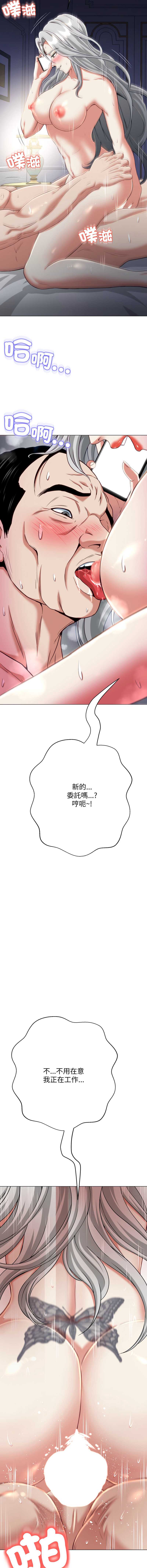 刺龙刺凤的女友