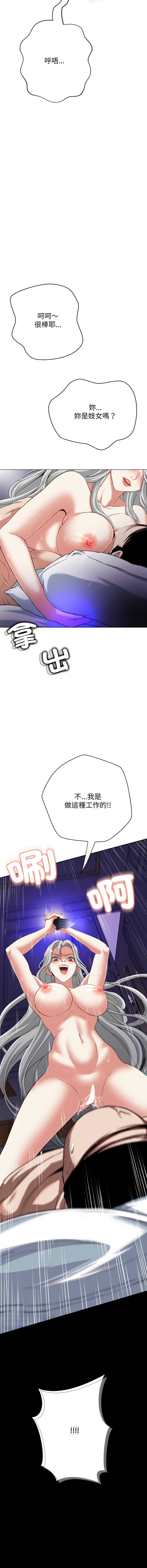 刺龙刺凤的女友