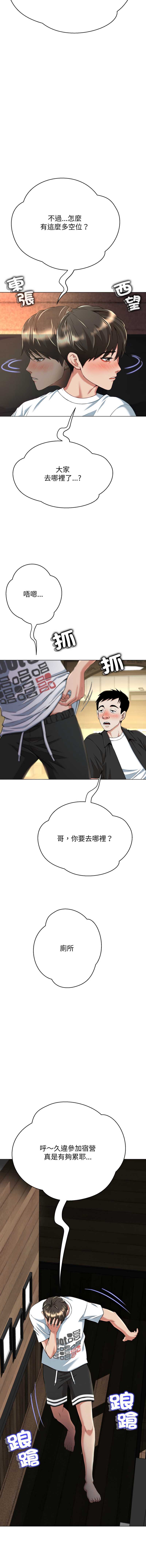 刺龙刺凤的女友