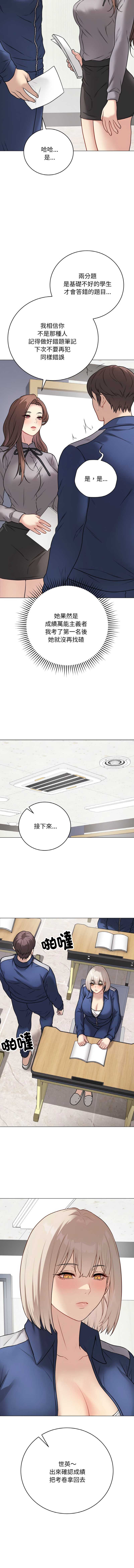 冲刺重考班