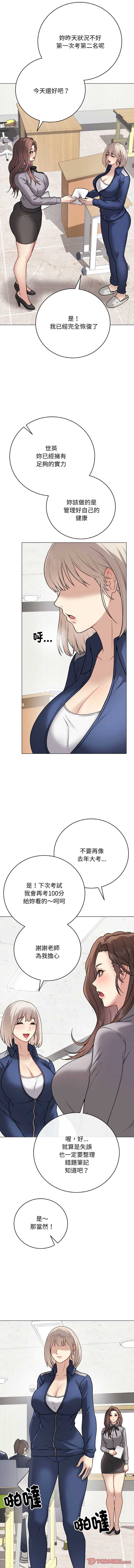 冲刺重考班