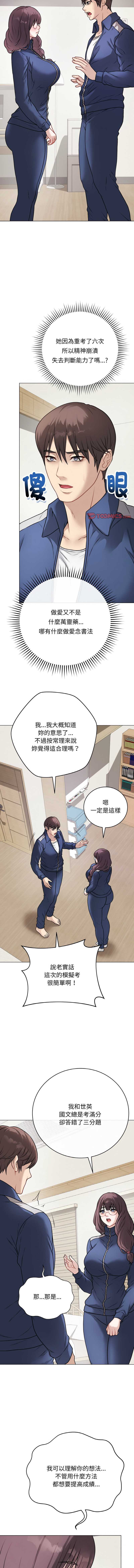 冲刺重考班