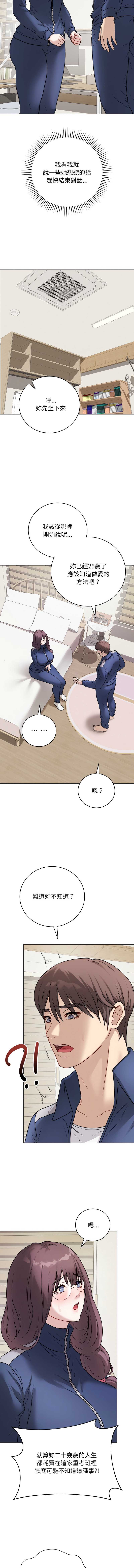 冲刺重考班