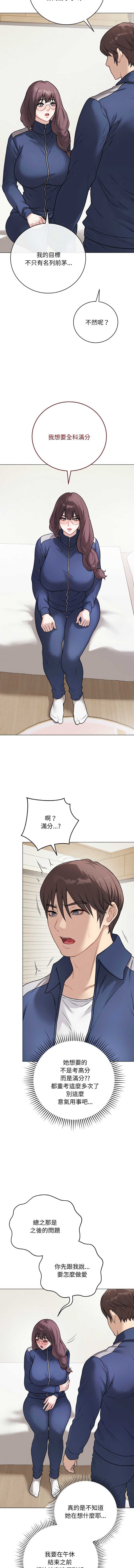 冲刺重考班