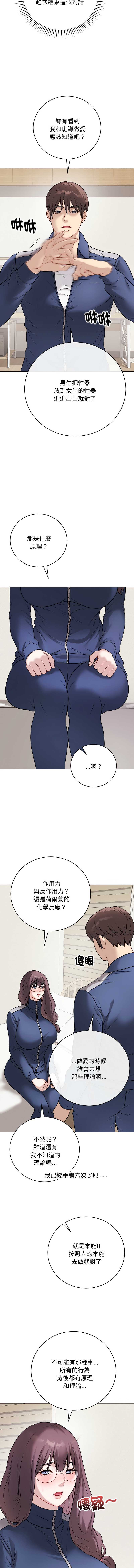 冲刺重考班