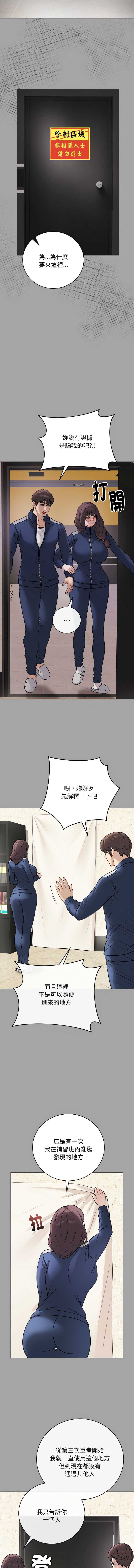 冲刺重考班