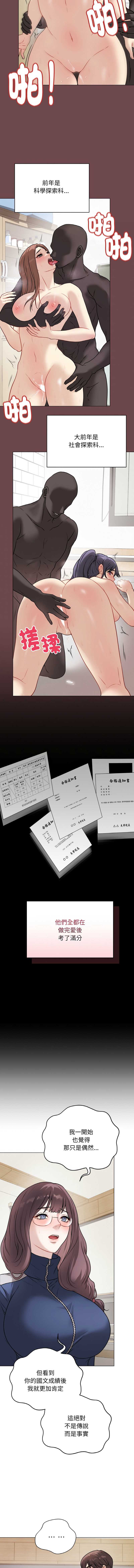冲刺重考班