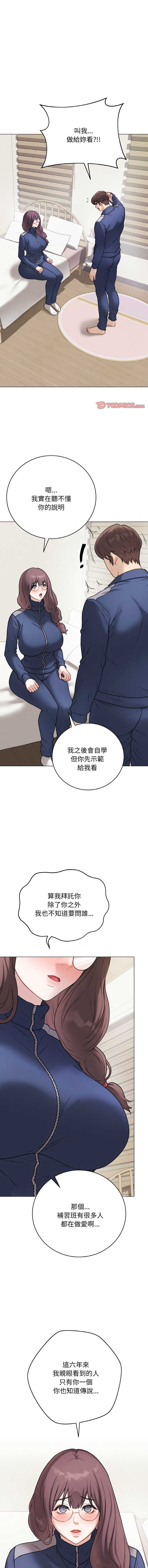 冲刺重考班