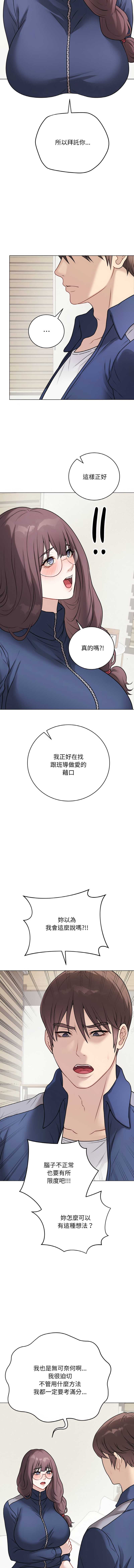 冲刺重考班
