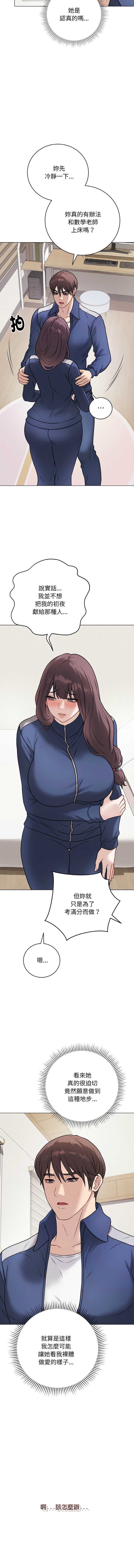 冲刺重考班