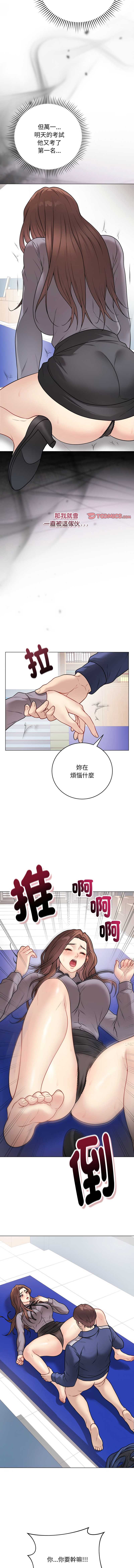 冲刺重考班