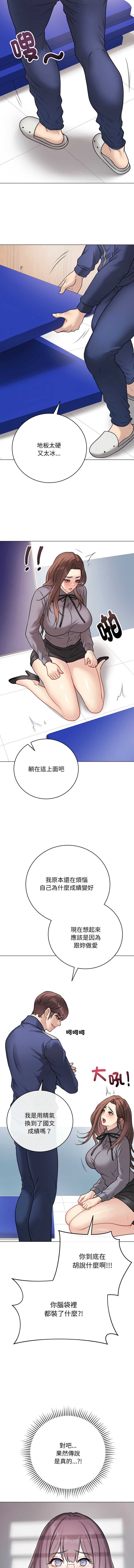 冲刺重考班