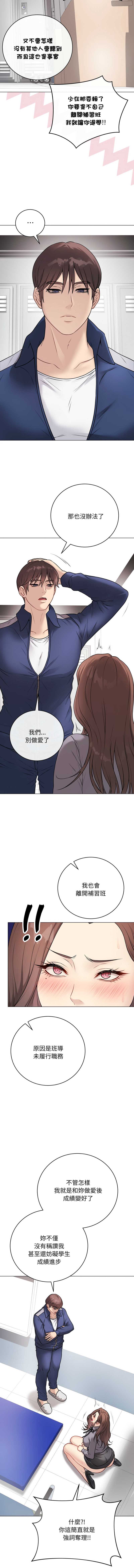冲刺重考班