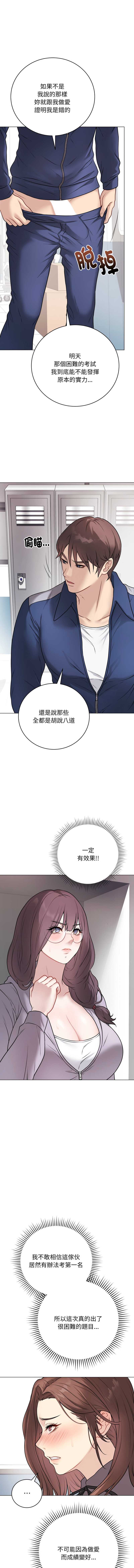 冲刺重考班