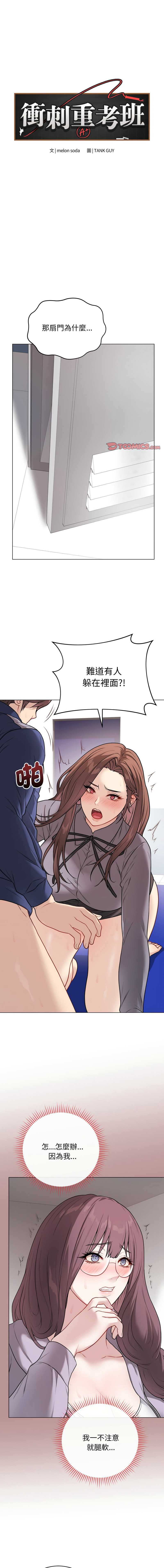 冲刺重考班