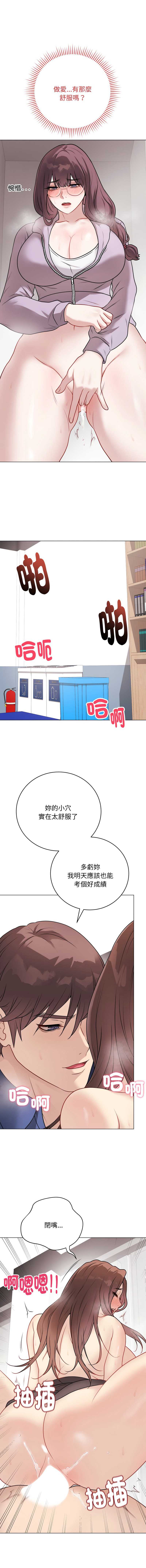 冲刺重考班