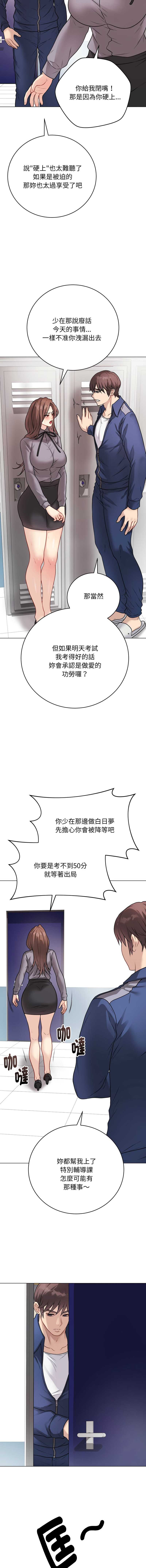 冲刺重考班