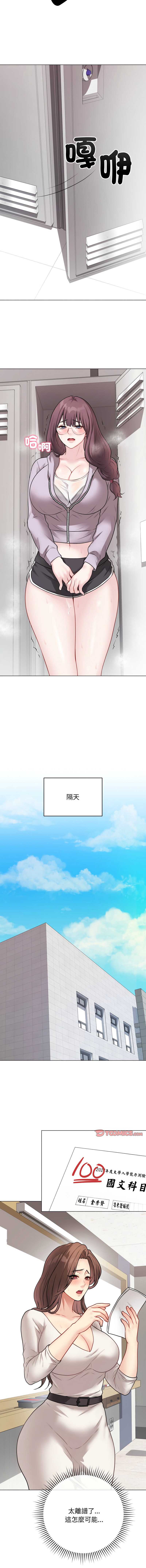 冲刺重考班