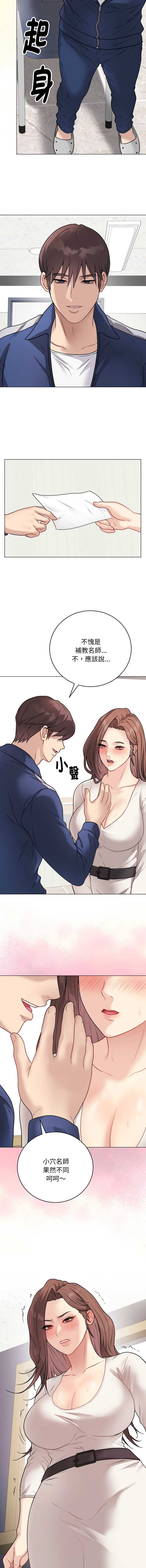 冲刺重考班