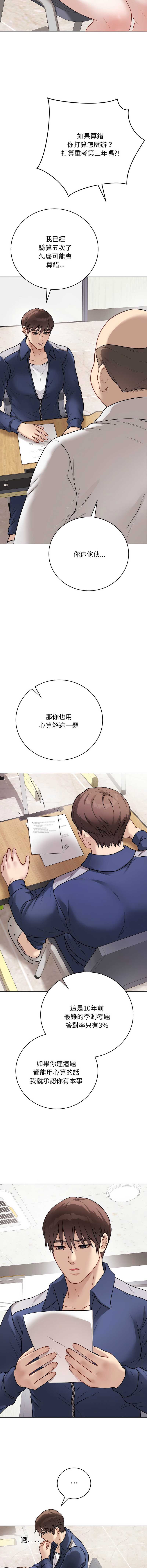冲刺重考班