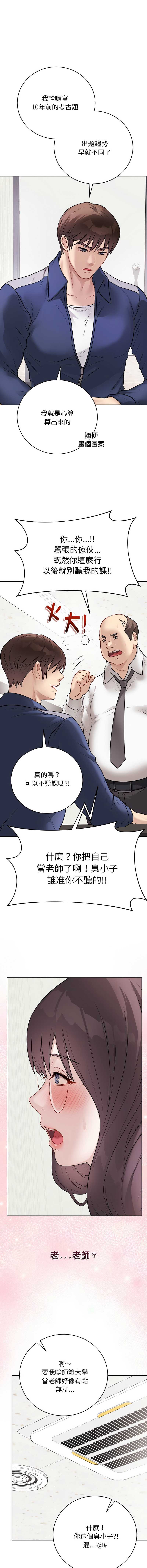 冲刺重考班
