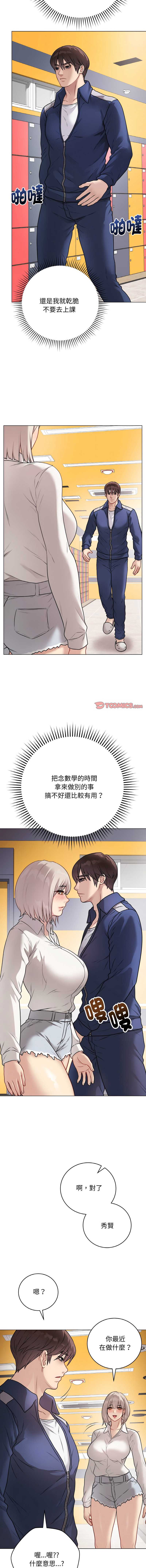 冲刺重考班