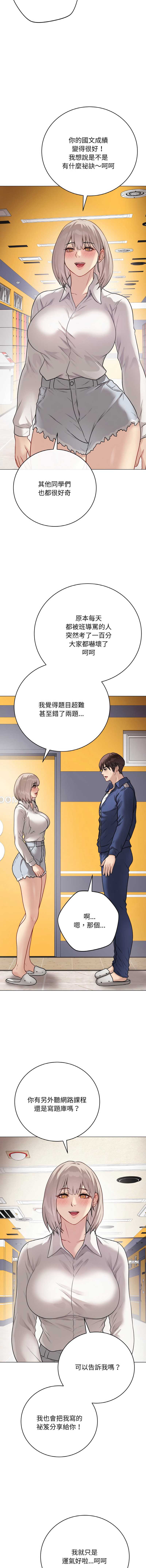 冲刺重考班