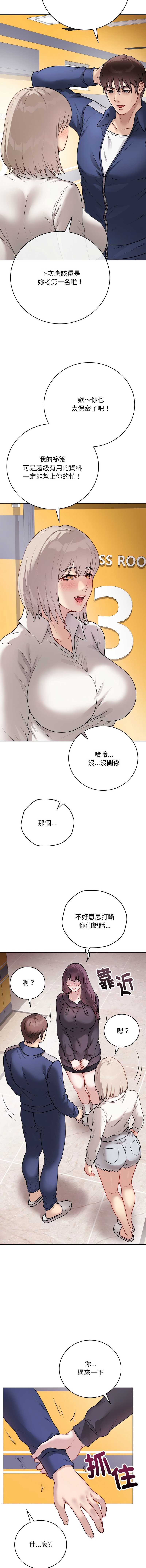冲刺重考班