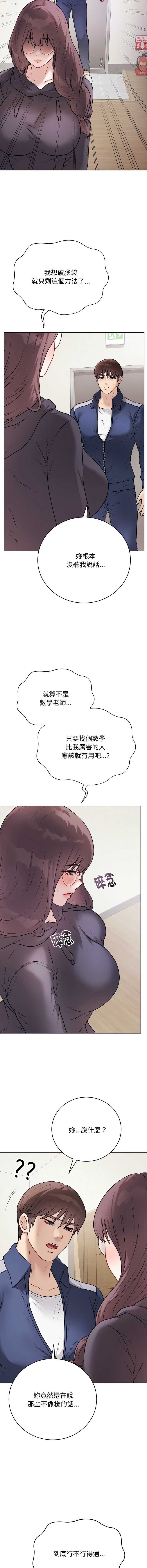 冲刺重考班