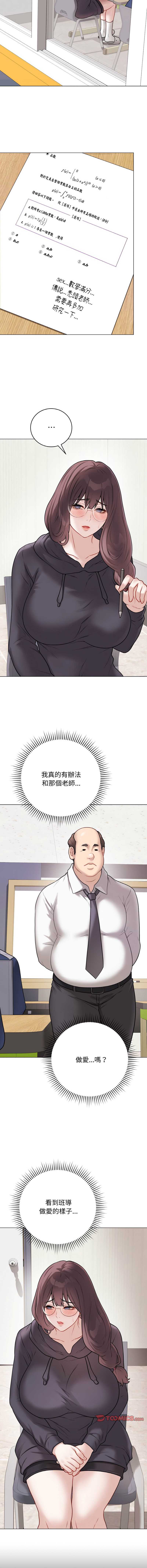冲刺重考班