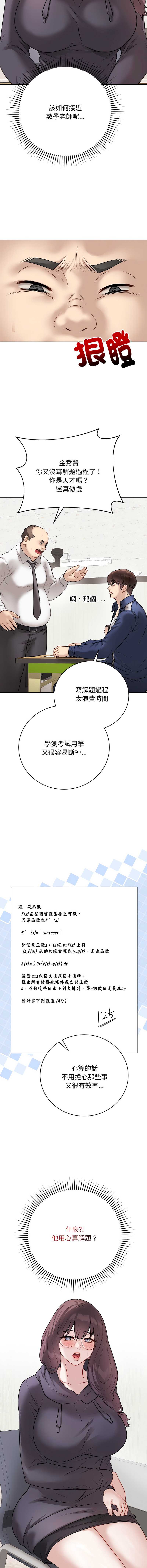 冲刺重考班