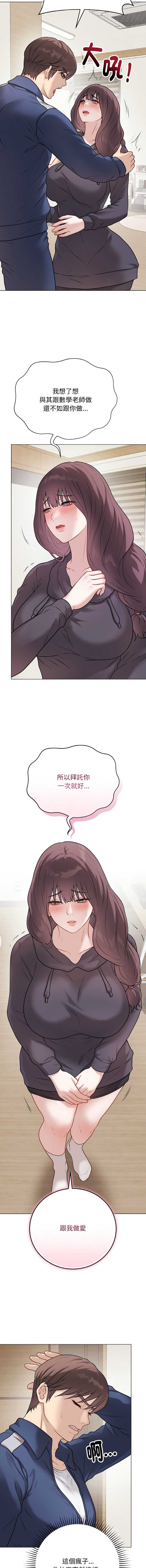 冲刺重考班