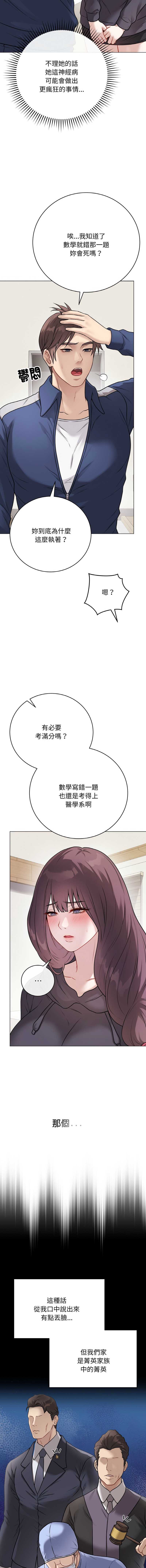 冲刺重考班