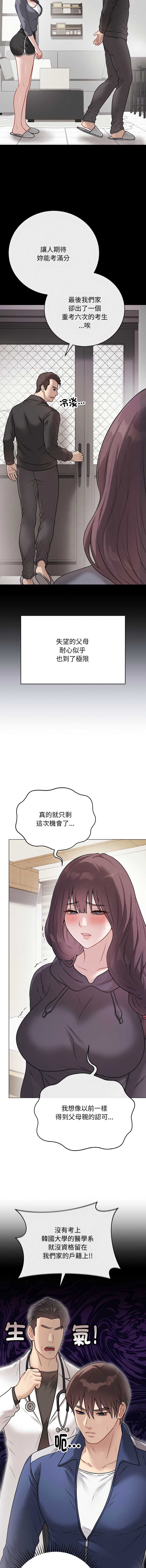 冲刺重考班