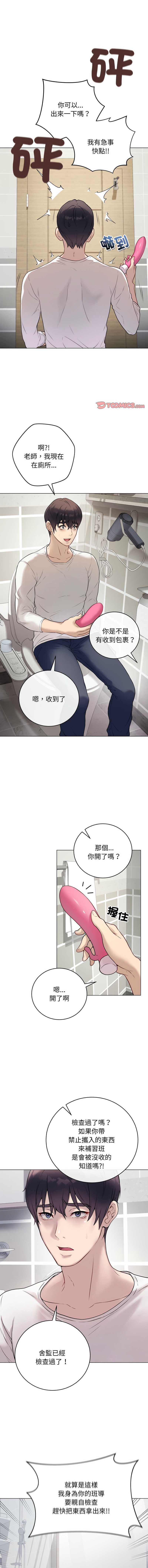 冲刺重考班