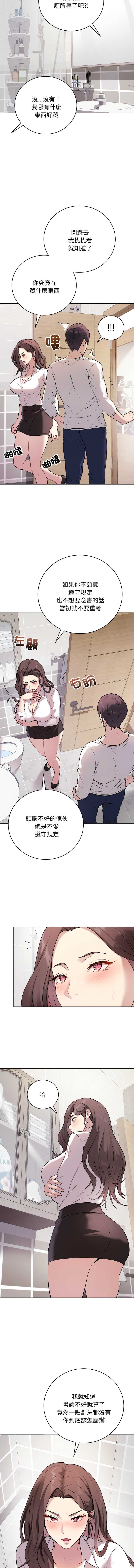 冲刺重考班