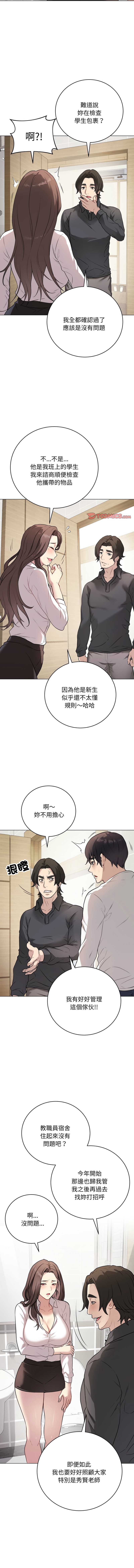冲刺重考班