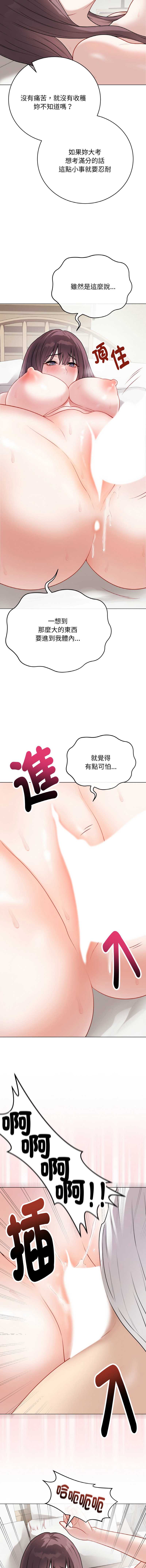 冲刺重考班