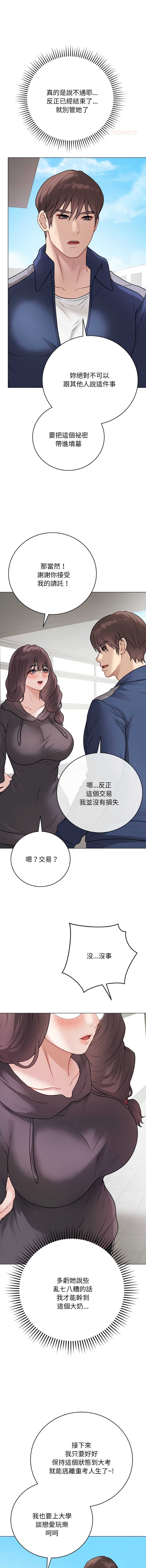 冲刺重考班