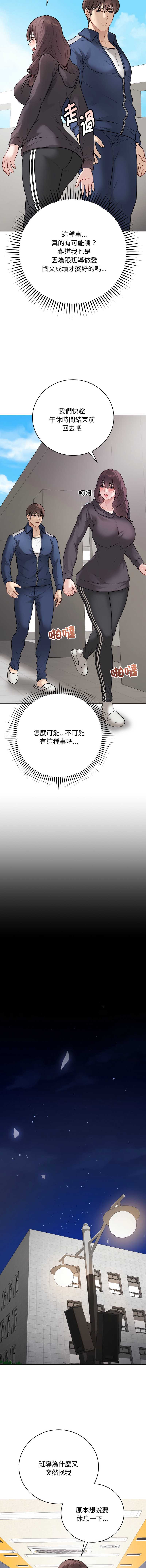 冲刺重考班