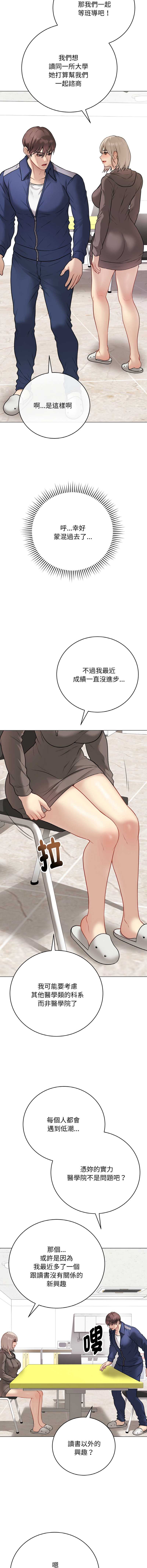 冲刺重考班