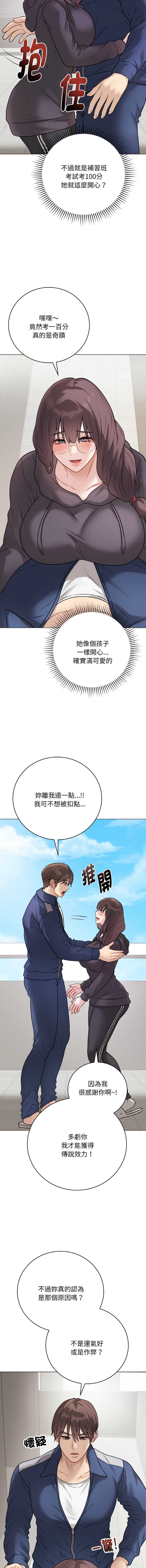 冲刺重考班