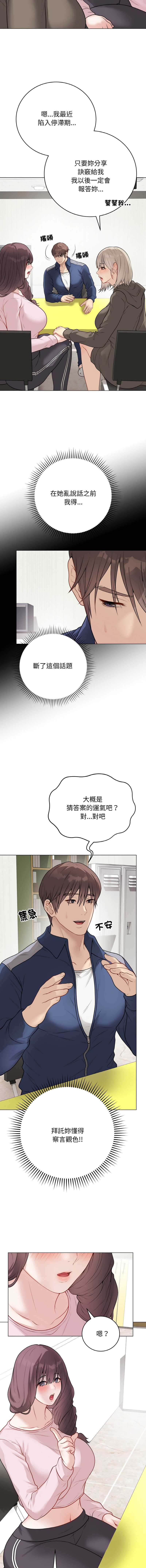 冲刺重考班
